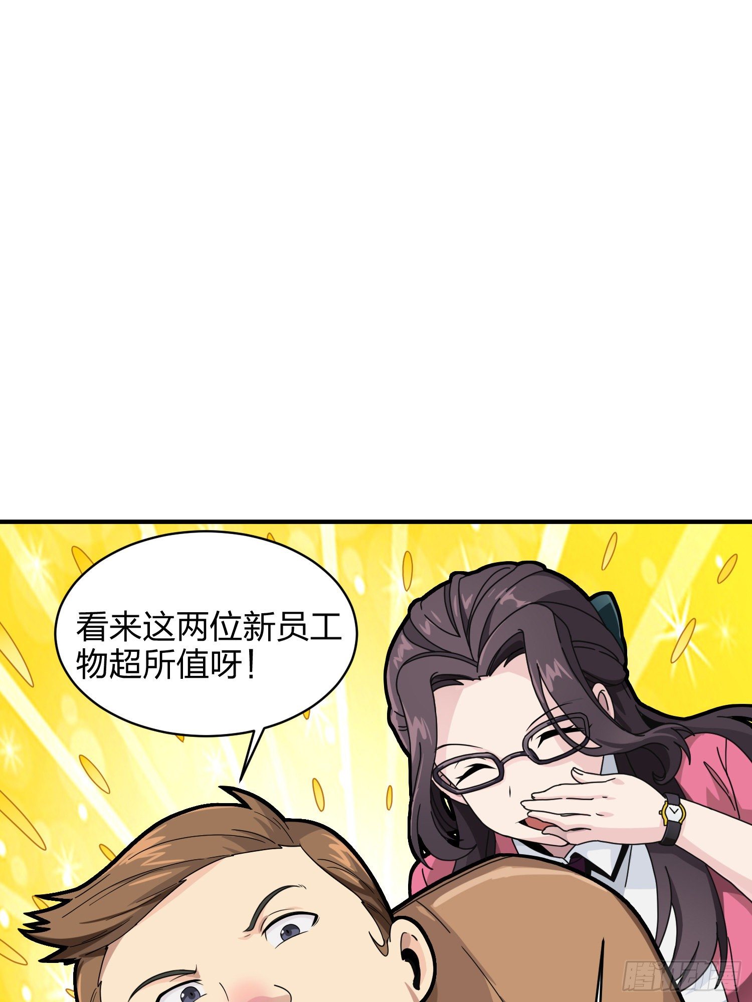 35话.社会毒打15