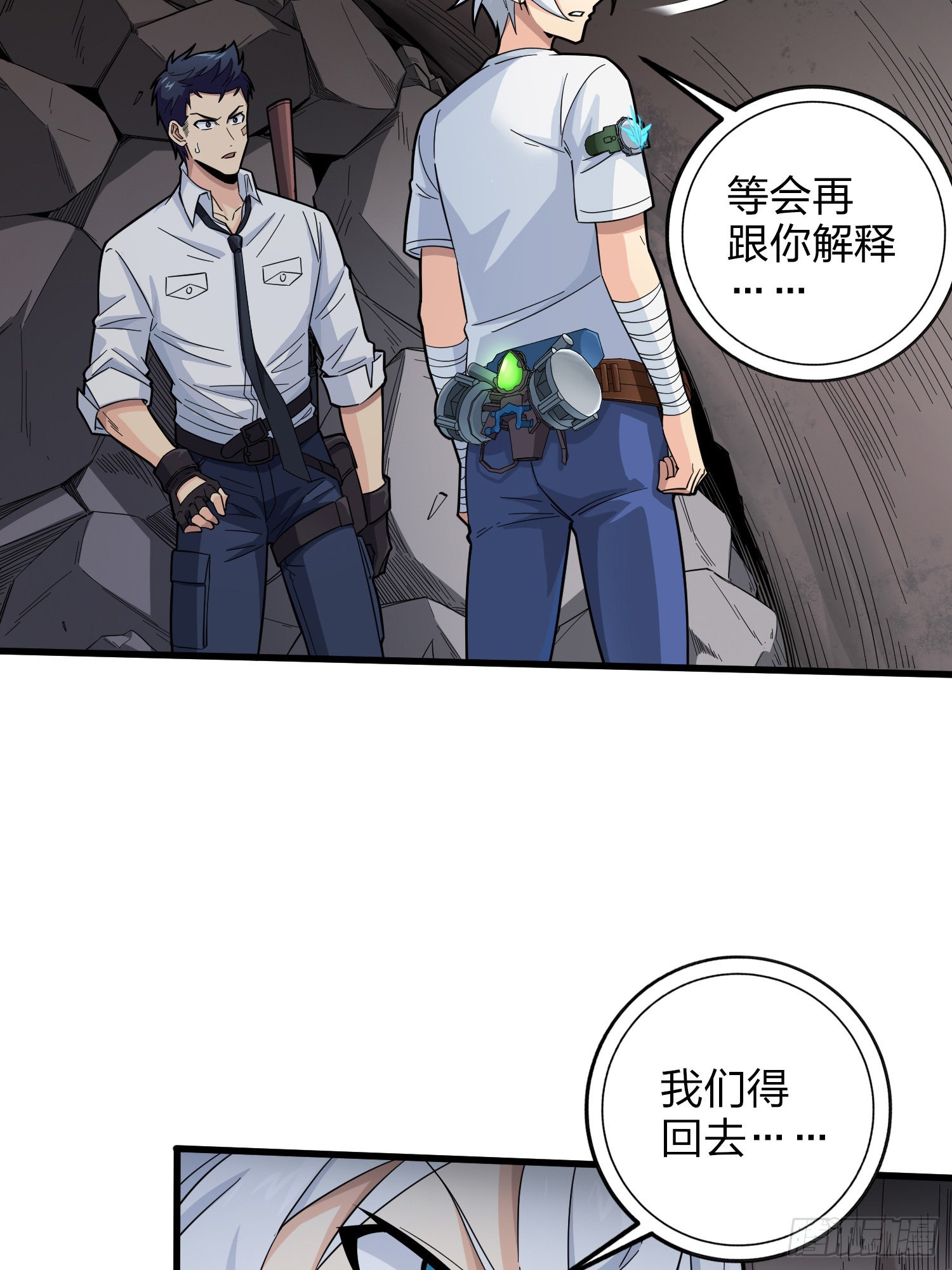 87话.求生欲（二）92