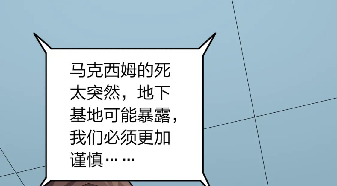 冒险篇27话 全面混乱34