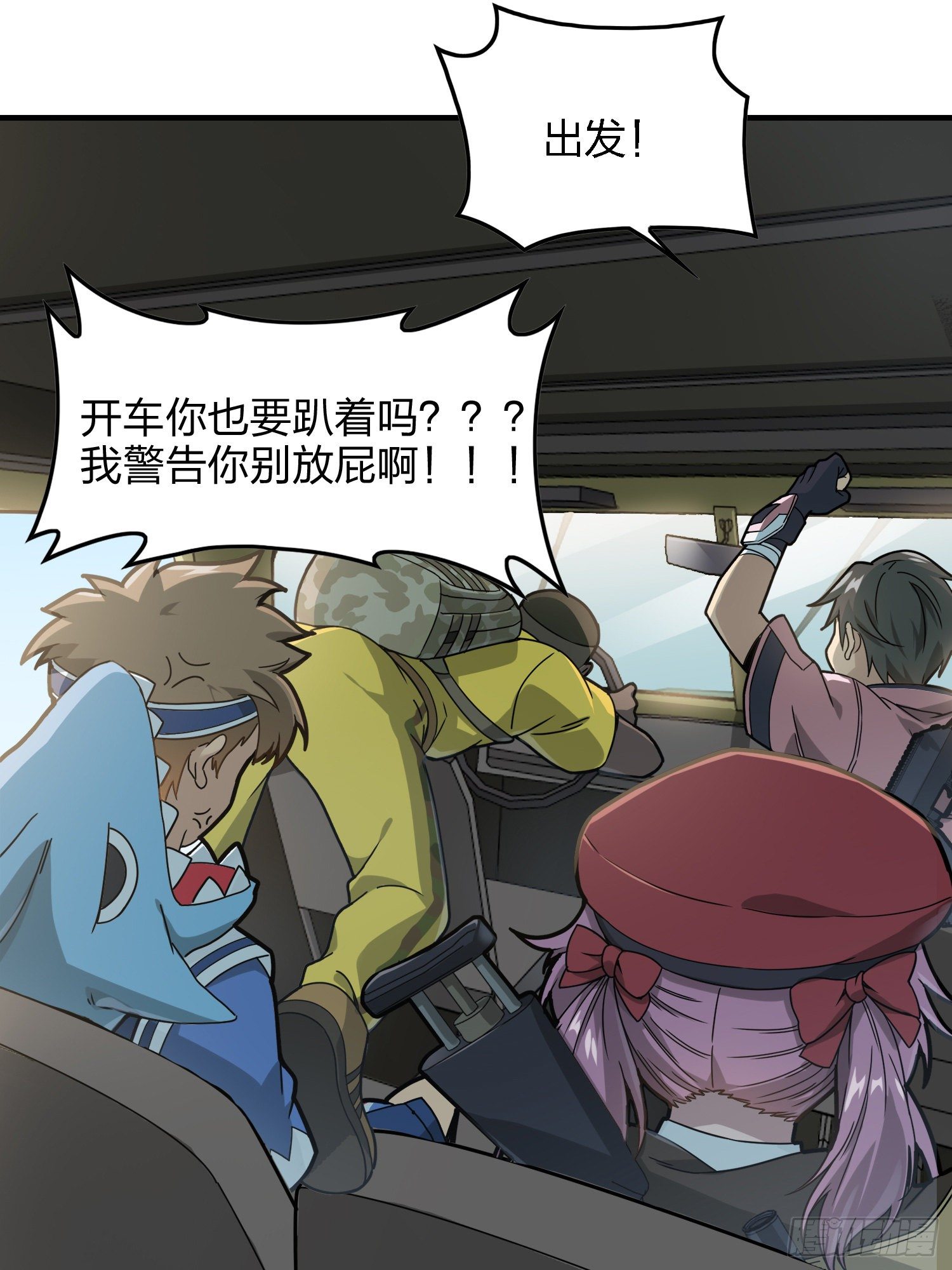 27话.狂野65