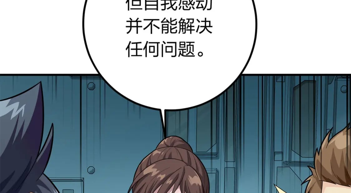 冒险篇17话 重启104
