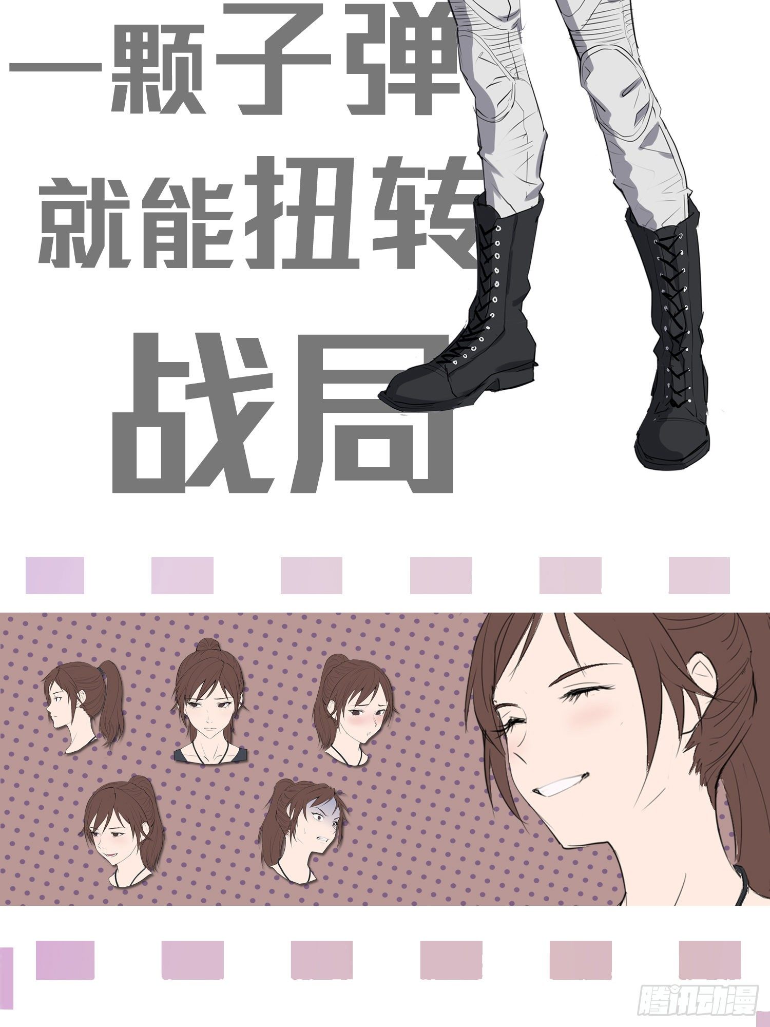16话.黑骑131