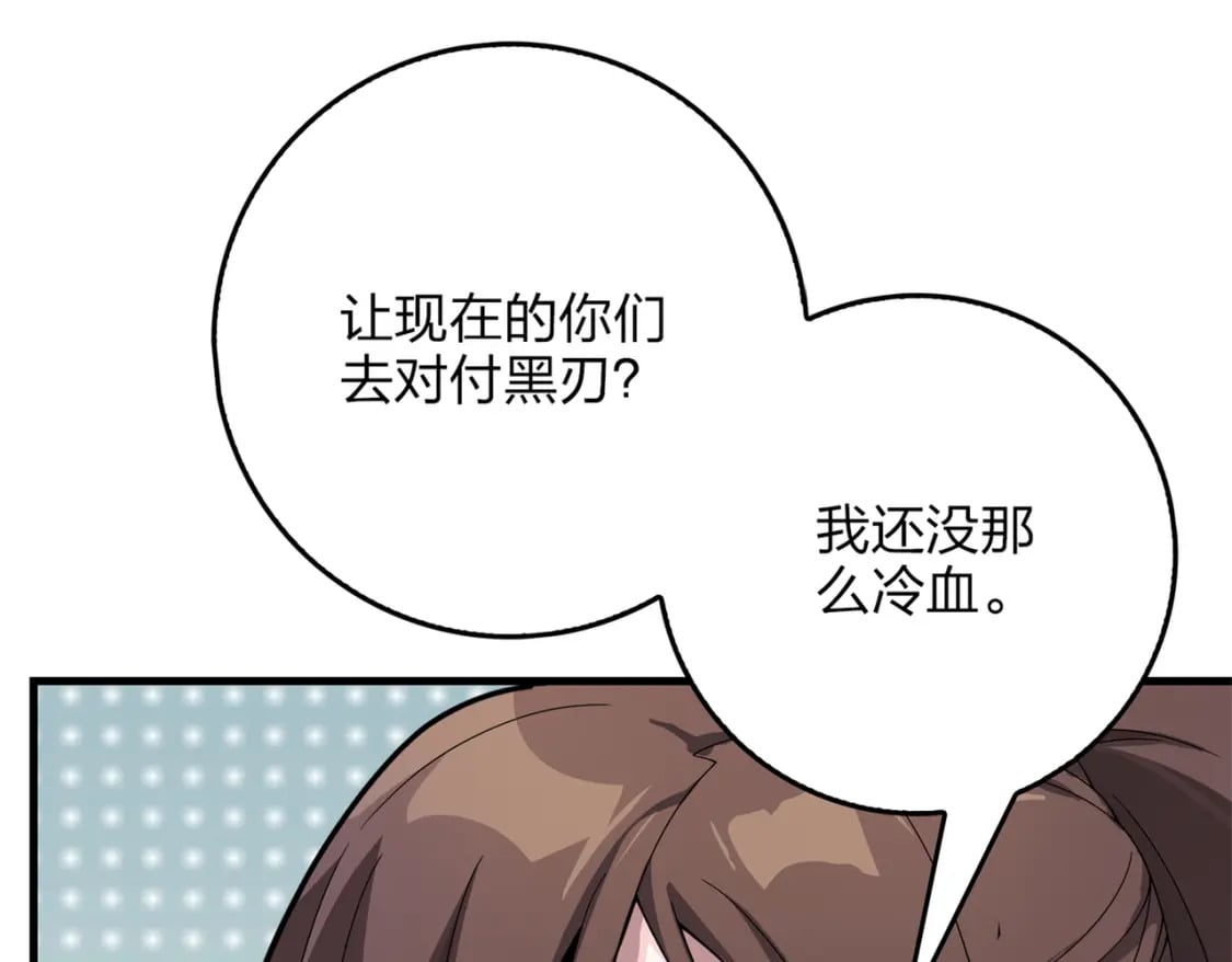 冒险篇08话 恐惧之上（一）104