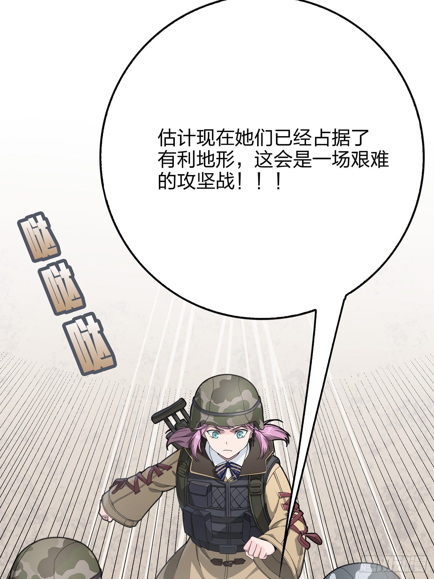 55话.小镇（二）18