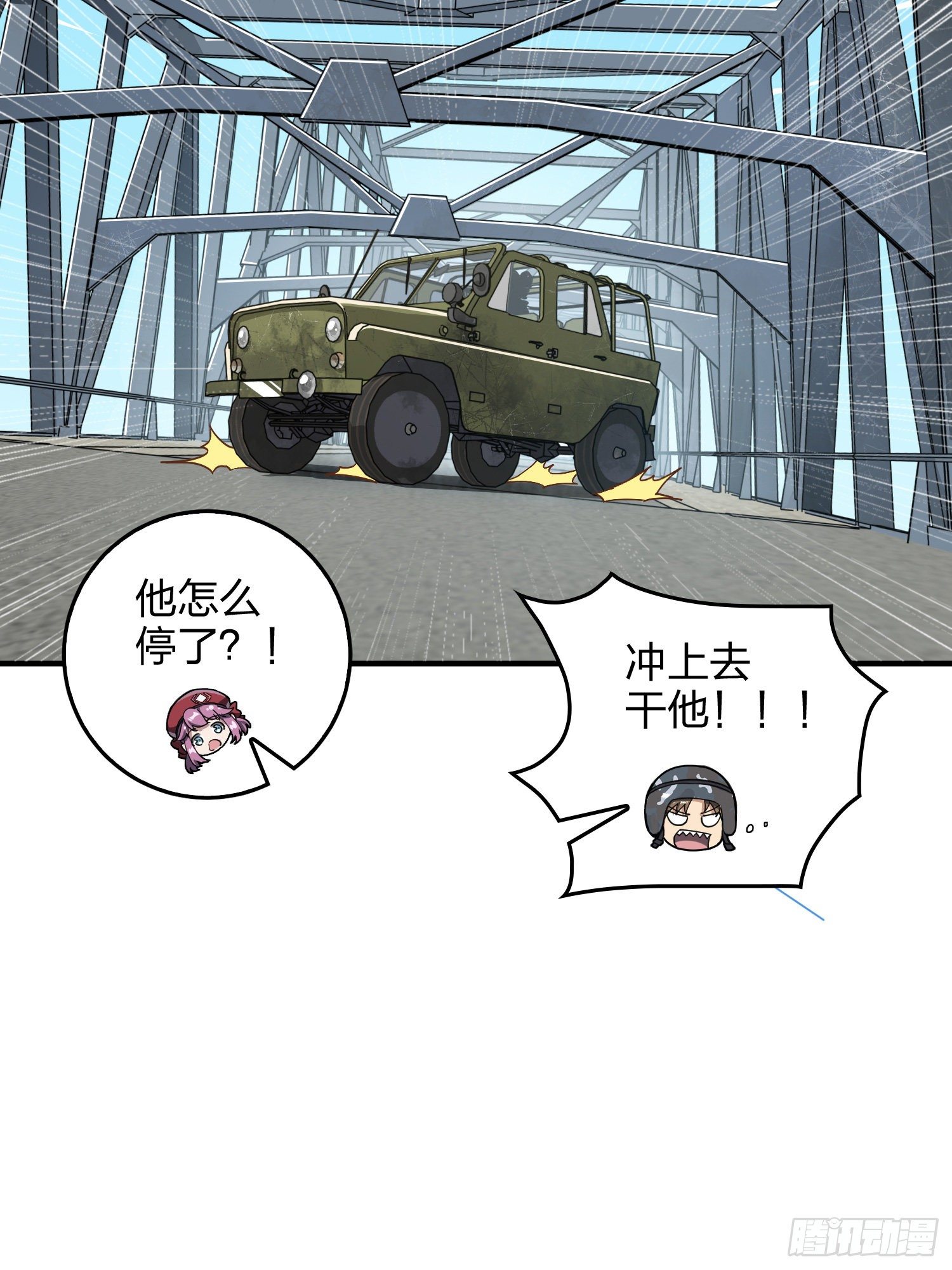 42话.打劫！77