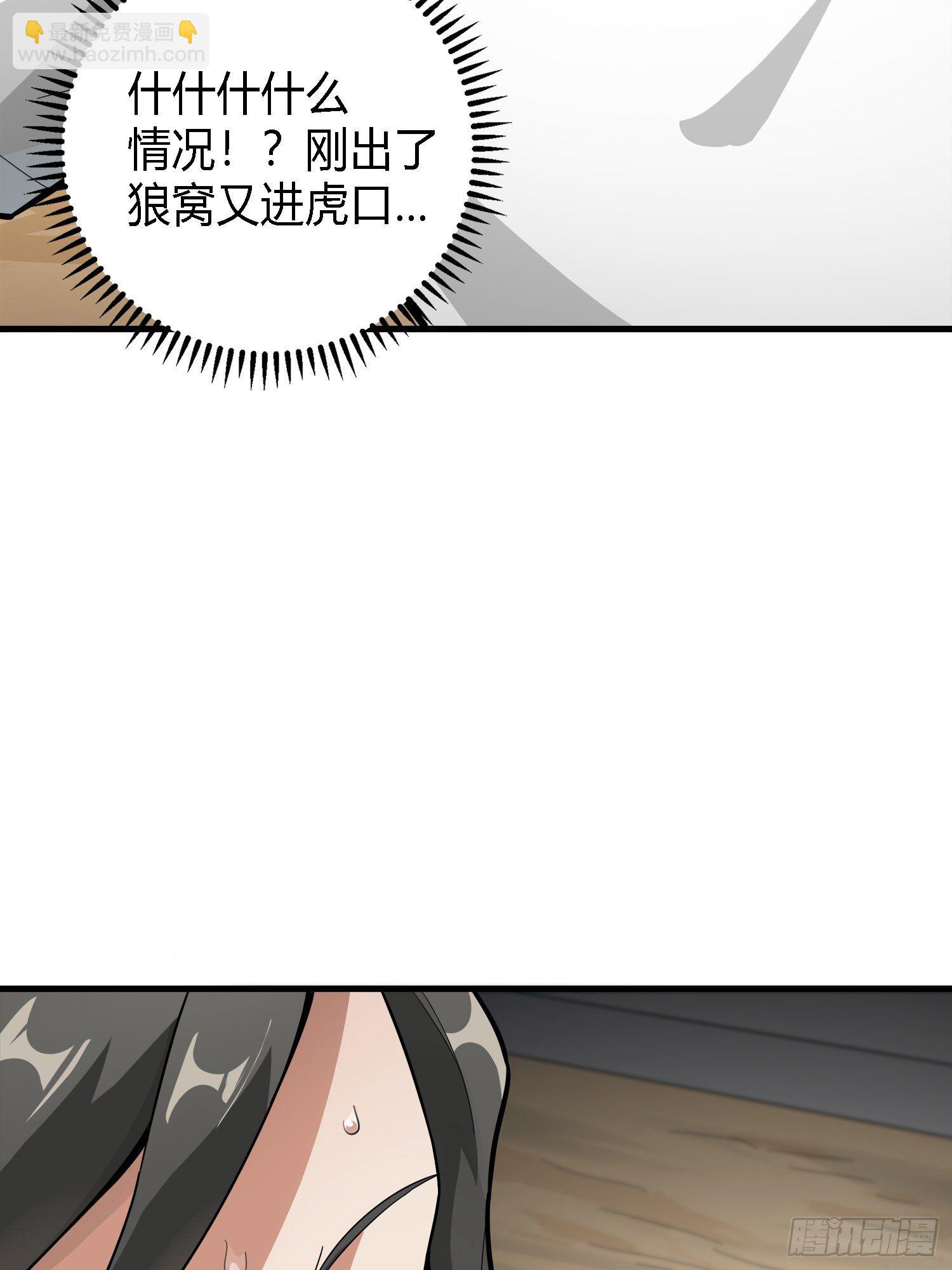10话.草丛成精4