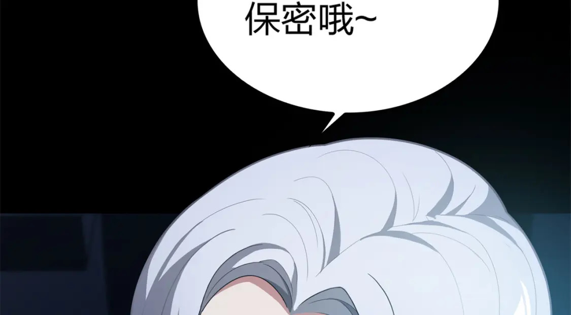 超体对抗漫画——时空魅影210
