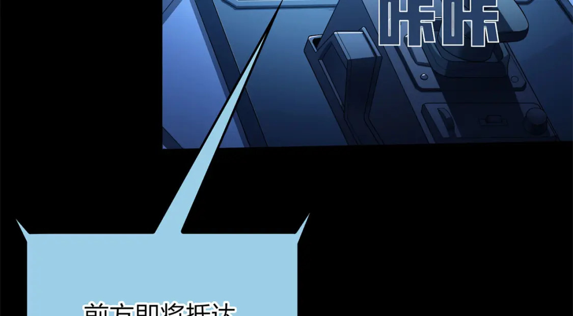 超体对抗漫画——时空魅影8