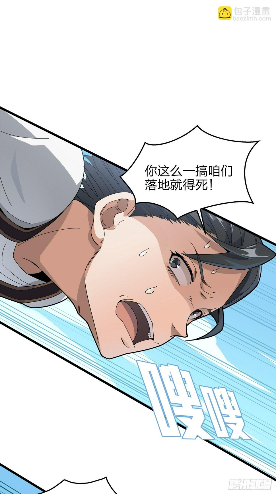 6话.身不由己91