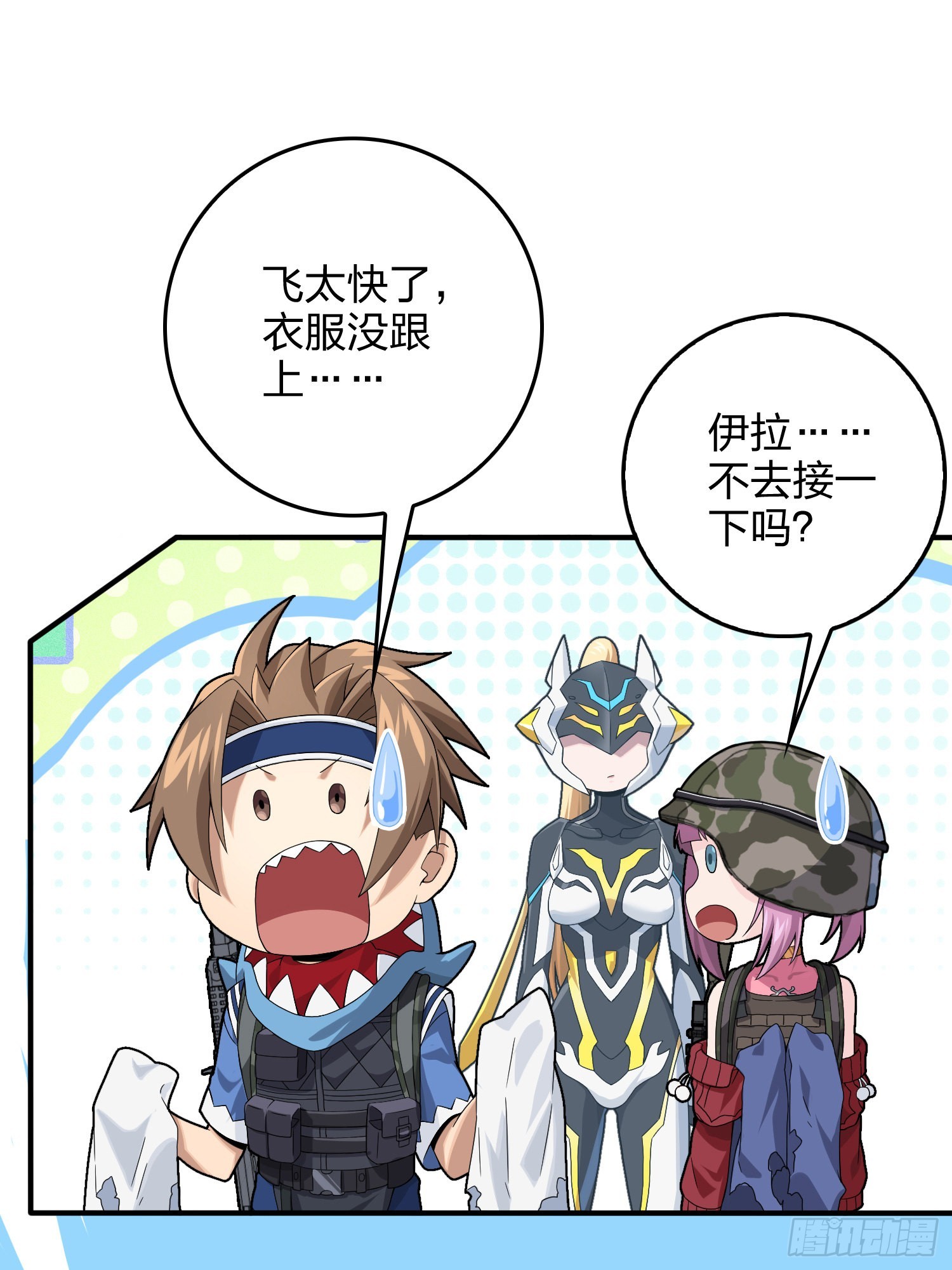 111话.冲分112