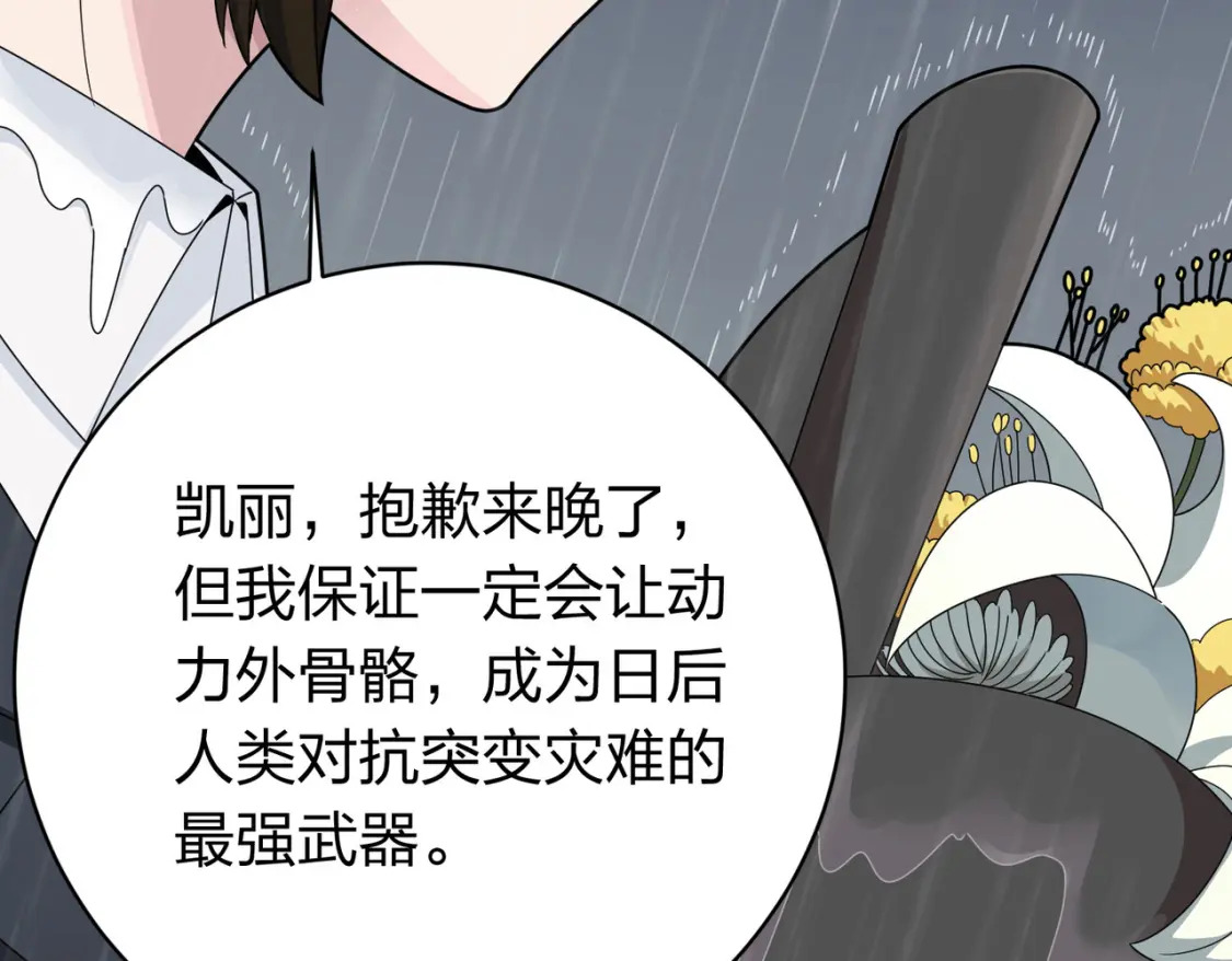 冒险篇25话 四圣降临49