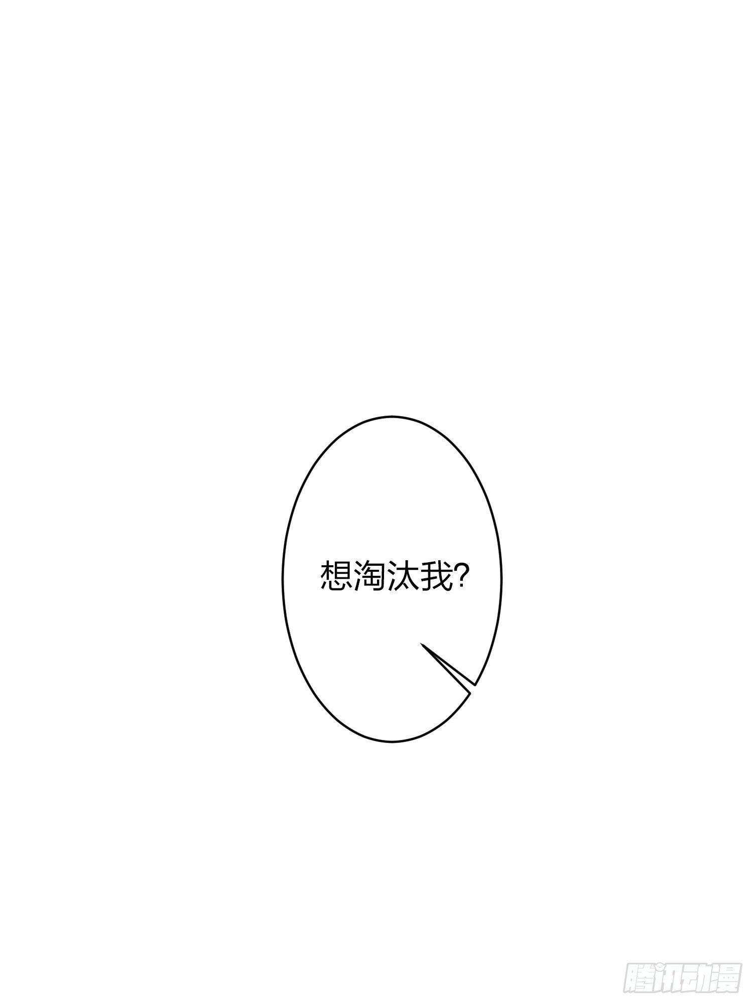 35话.社会毒打17