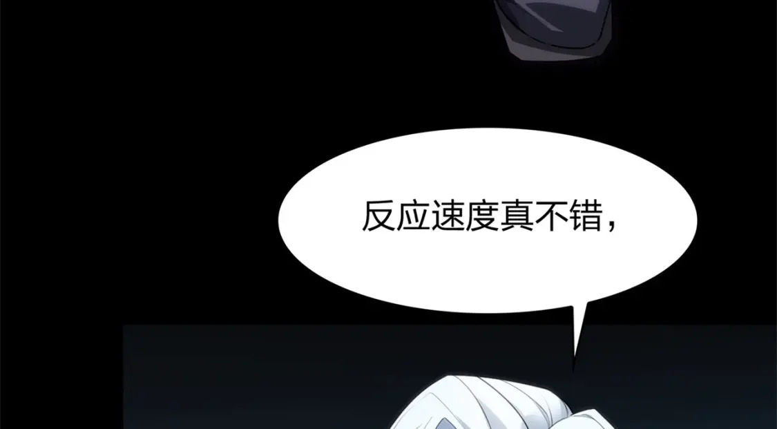 超体对抗漫画——时空魅影81