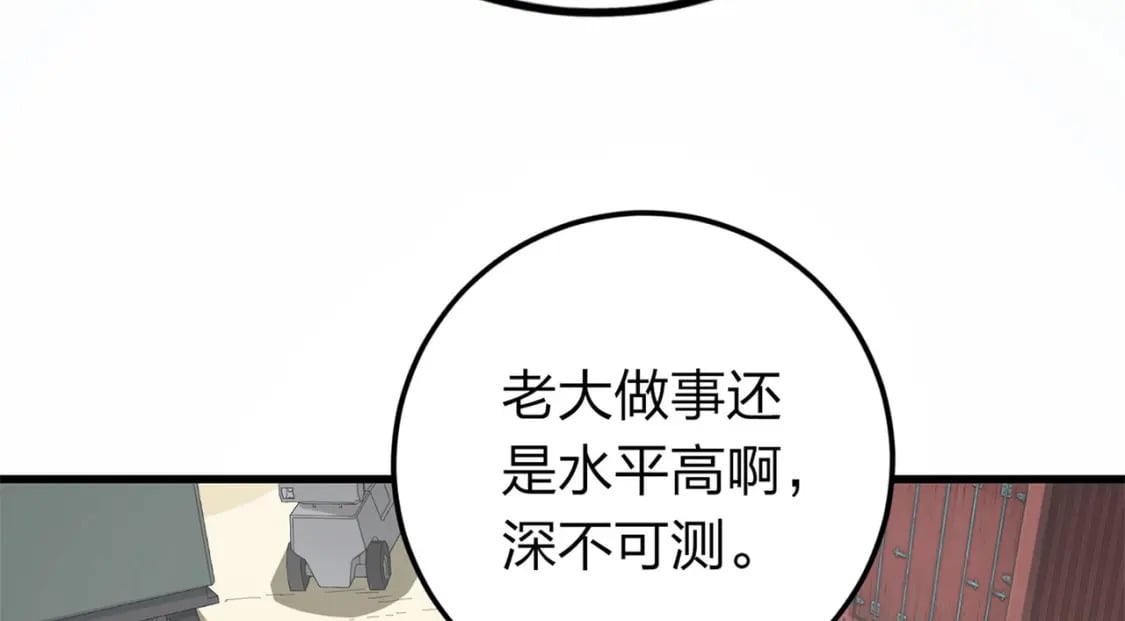 冒险篇19话 父与女26