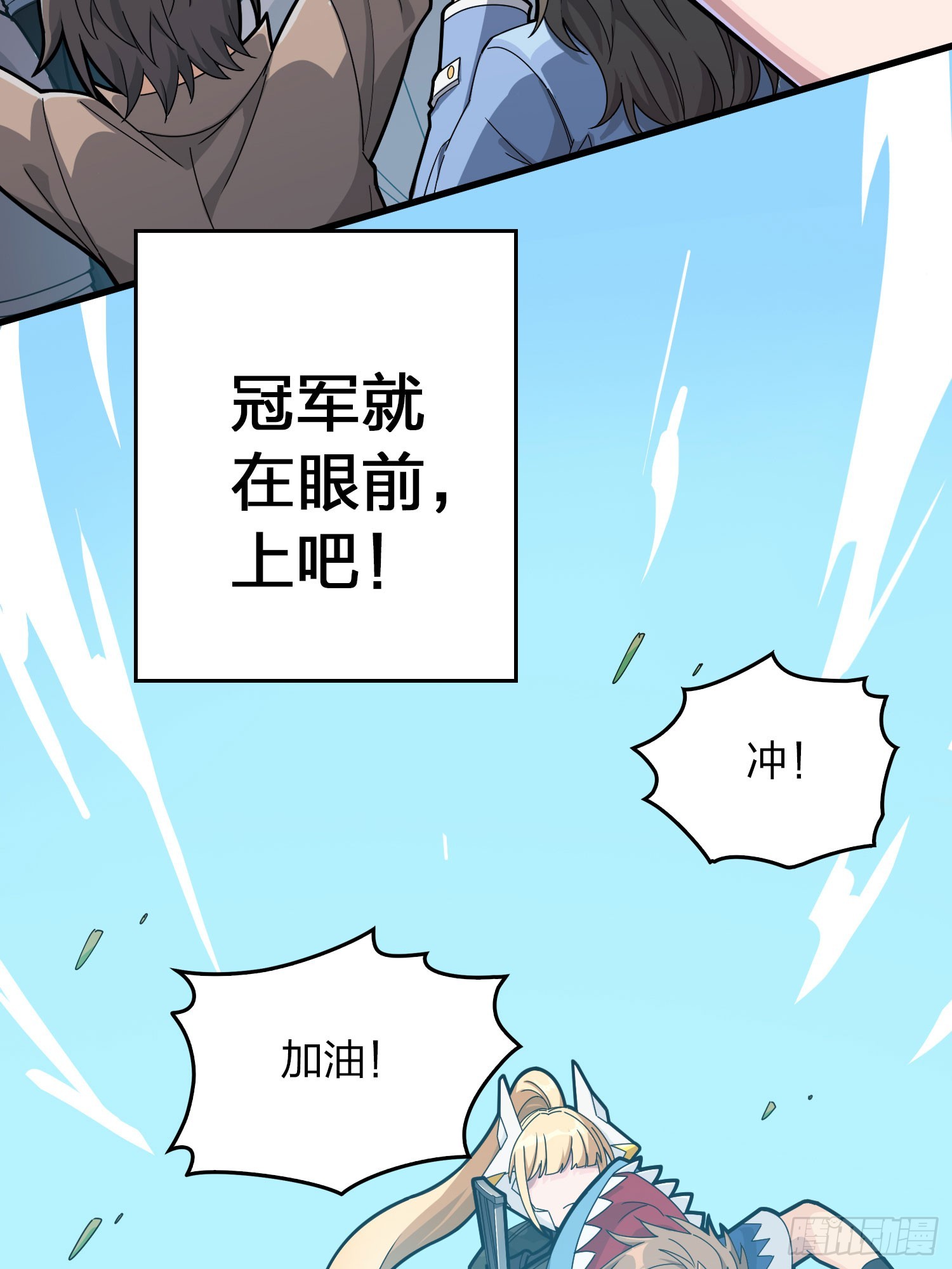127话.小队的选择89