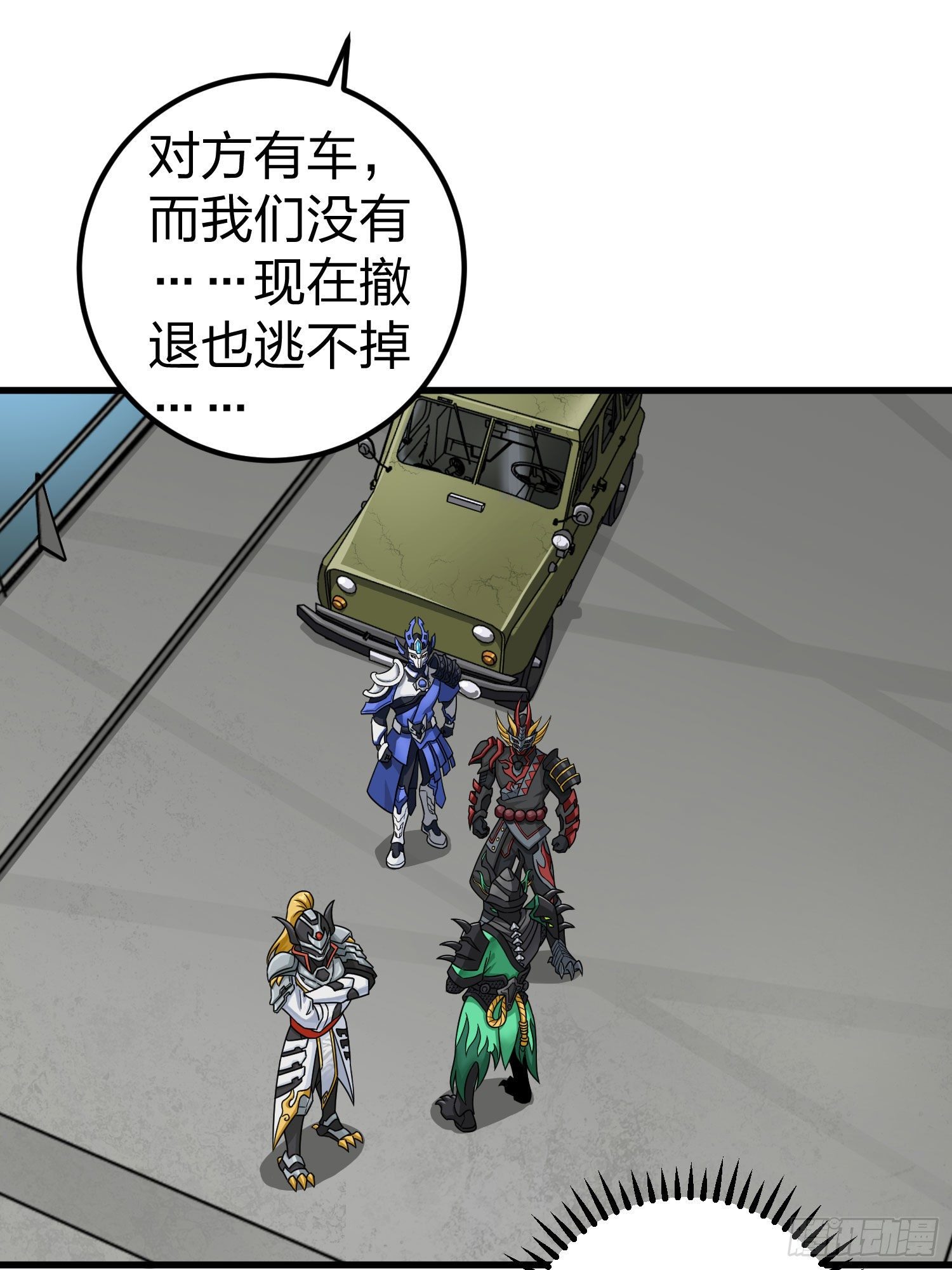 70话.炙热五曜64
