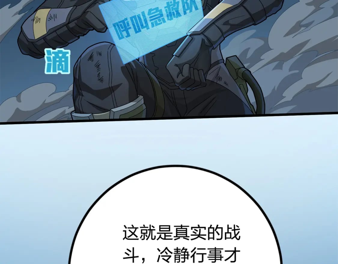 冒险篇12话 战友203