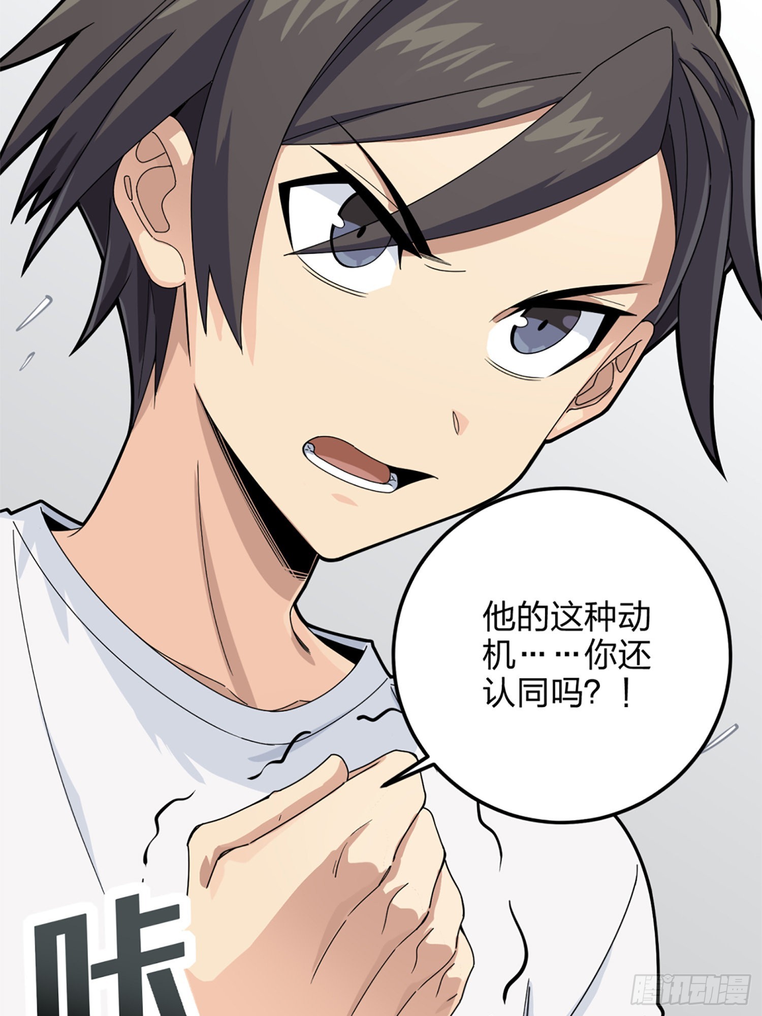 106话.一起玩游戏（二）77