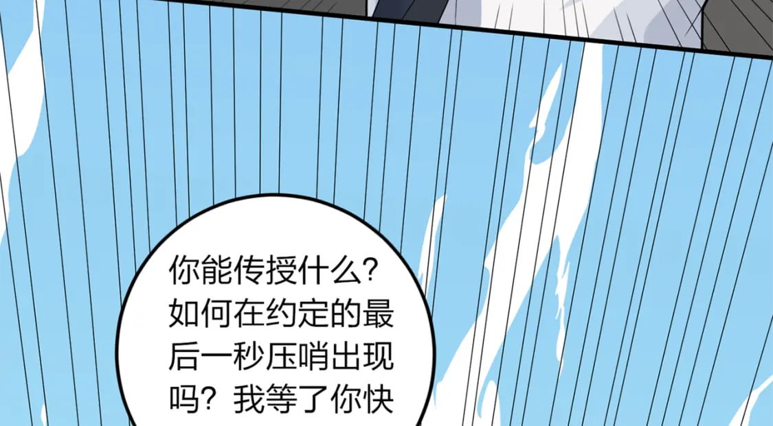 冒险篇09话 恐惧之上（二）105