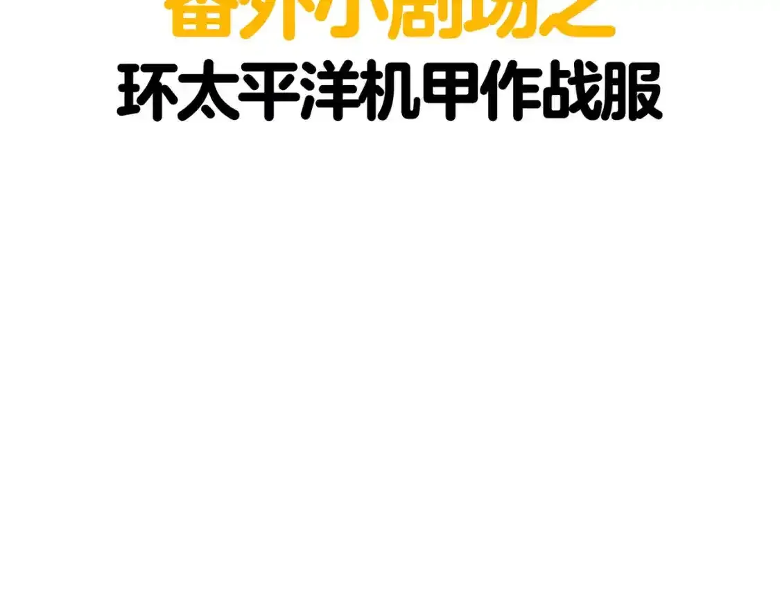 冒险篇03话 全面反击218