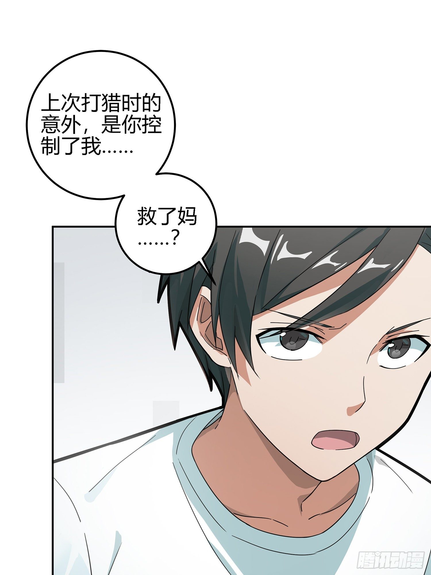 17话.我与我41