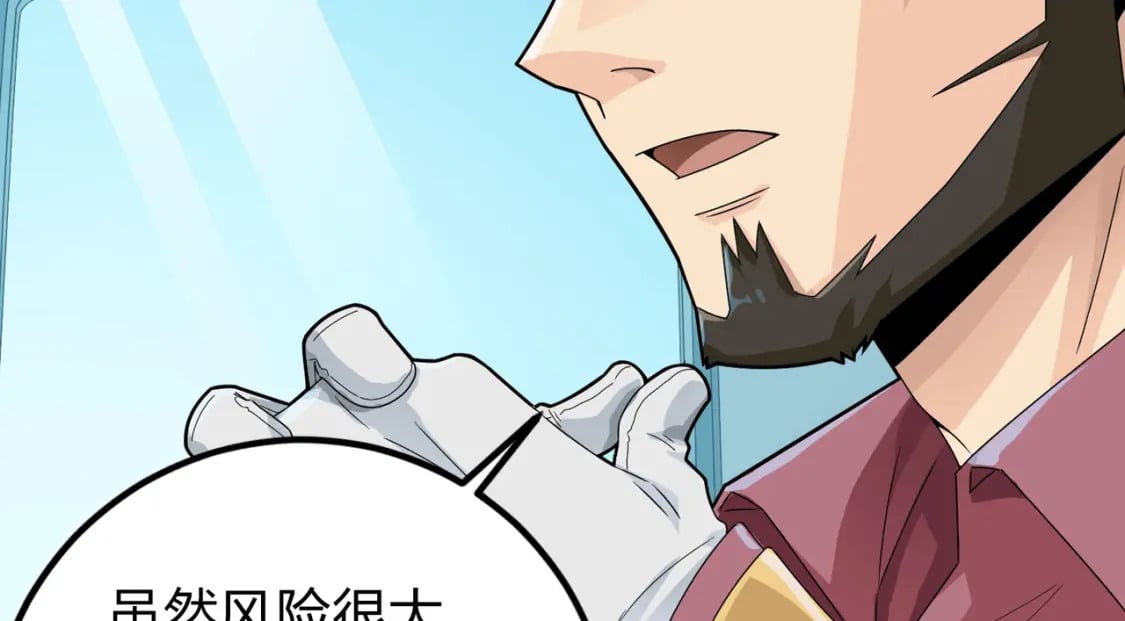 冒险篇33话 神兵行动264