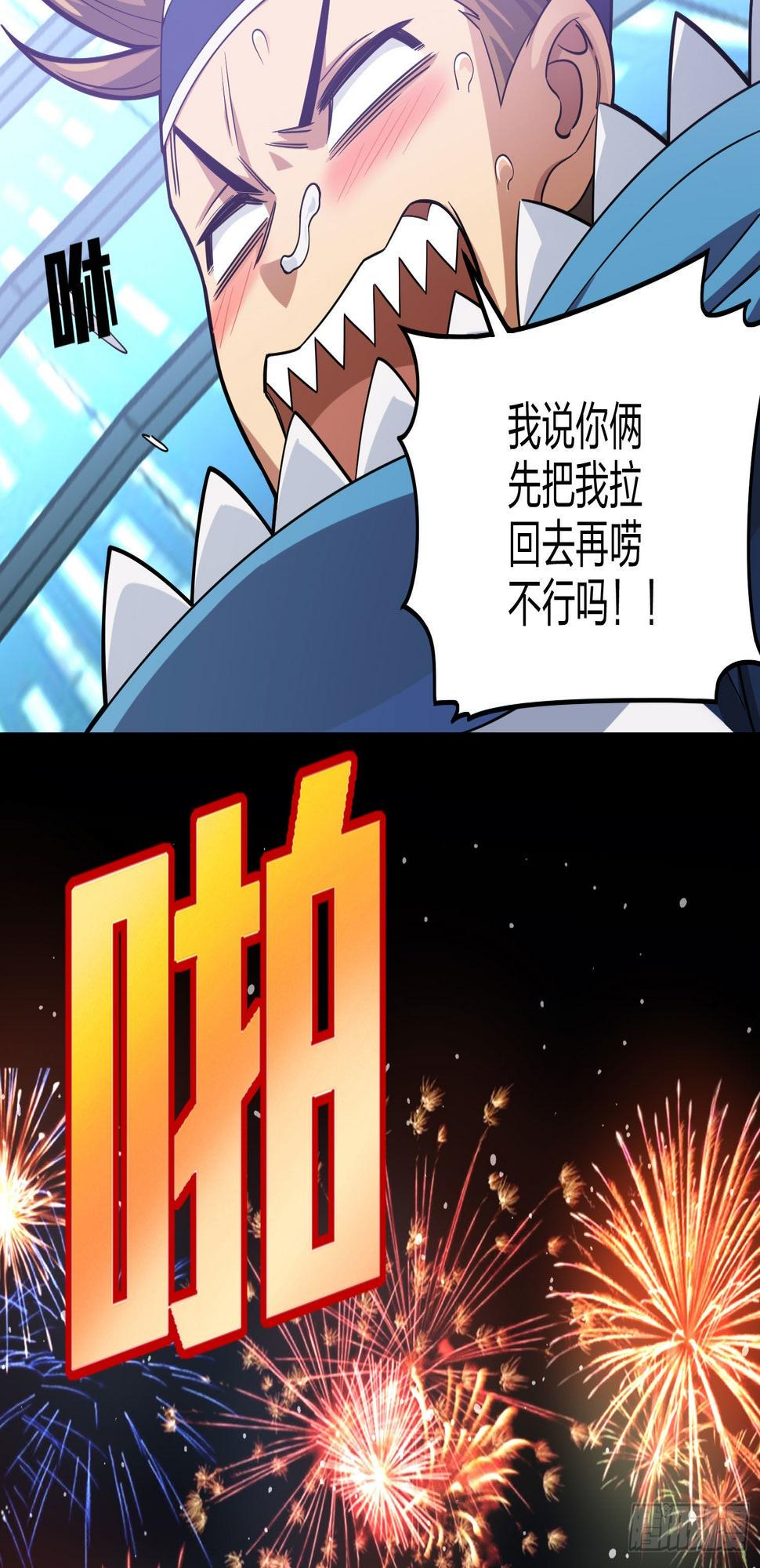 95话.悬崖深处的人64