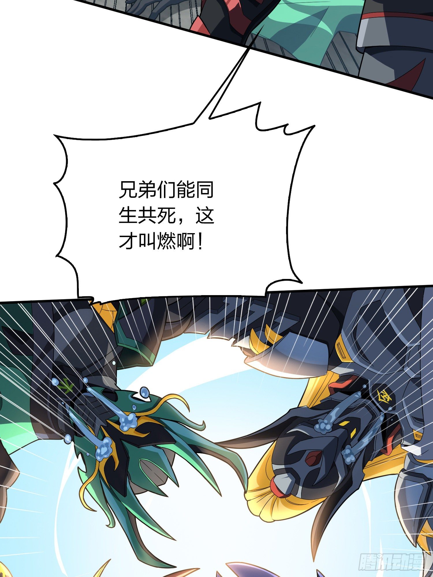 74话.隐裂12