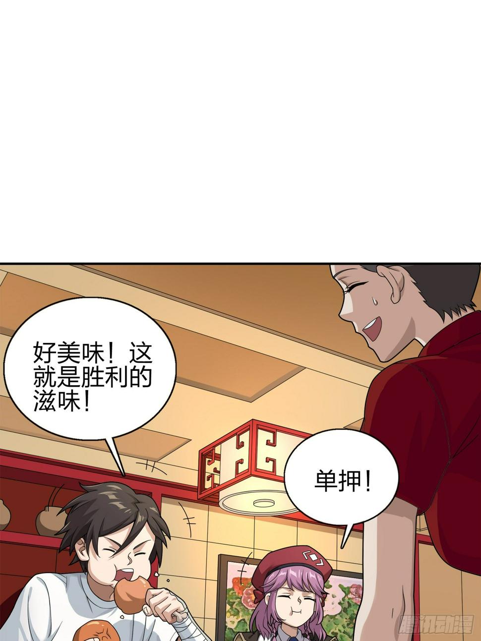 20话.阴谋9