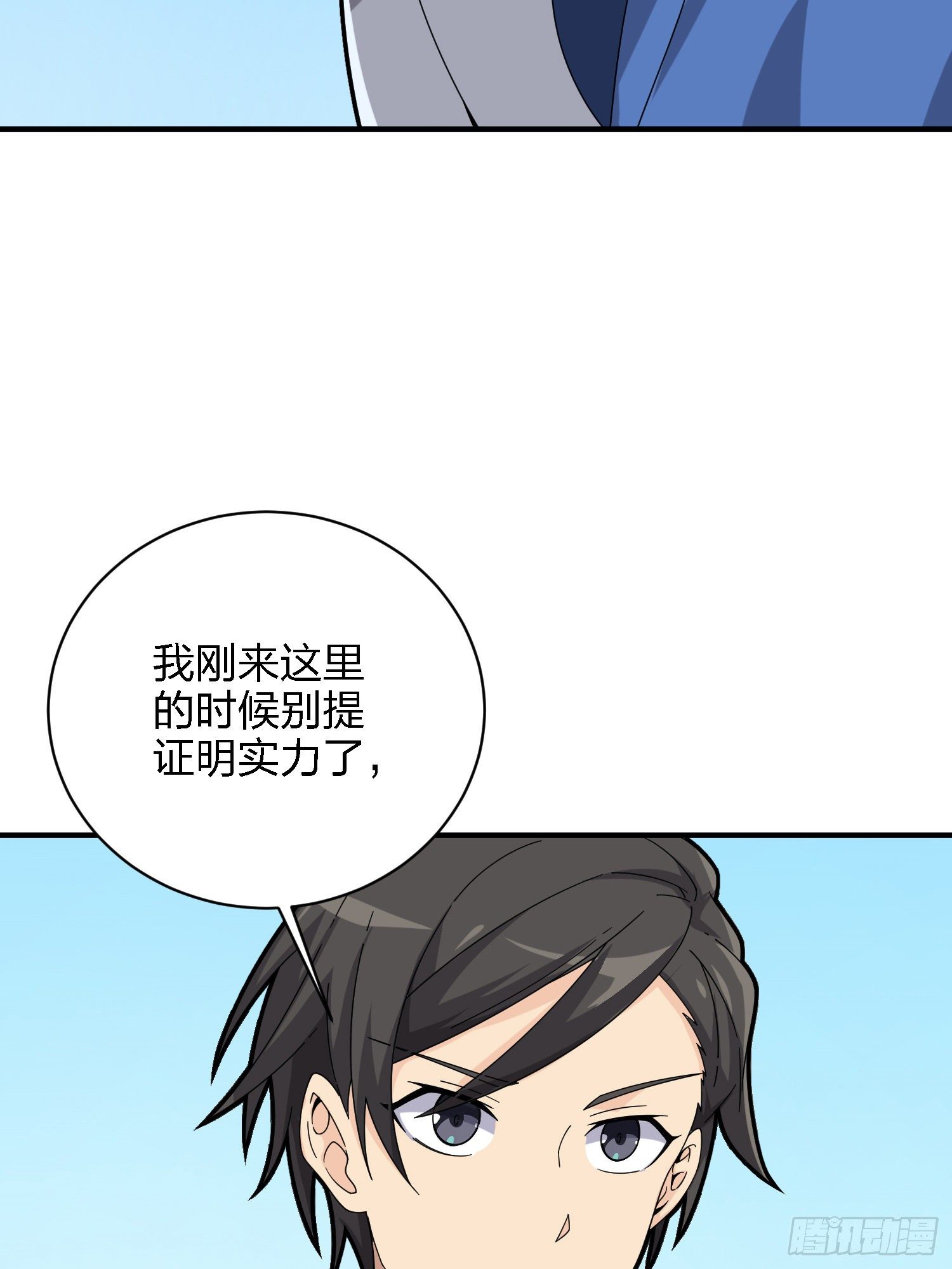 26话.最佳第三人72