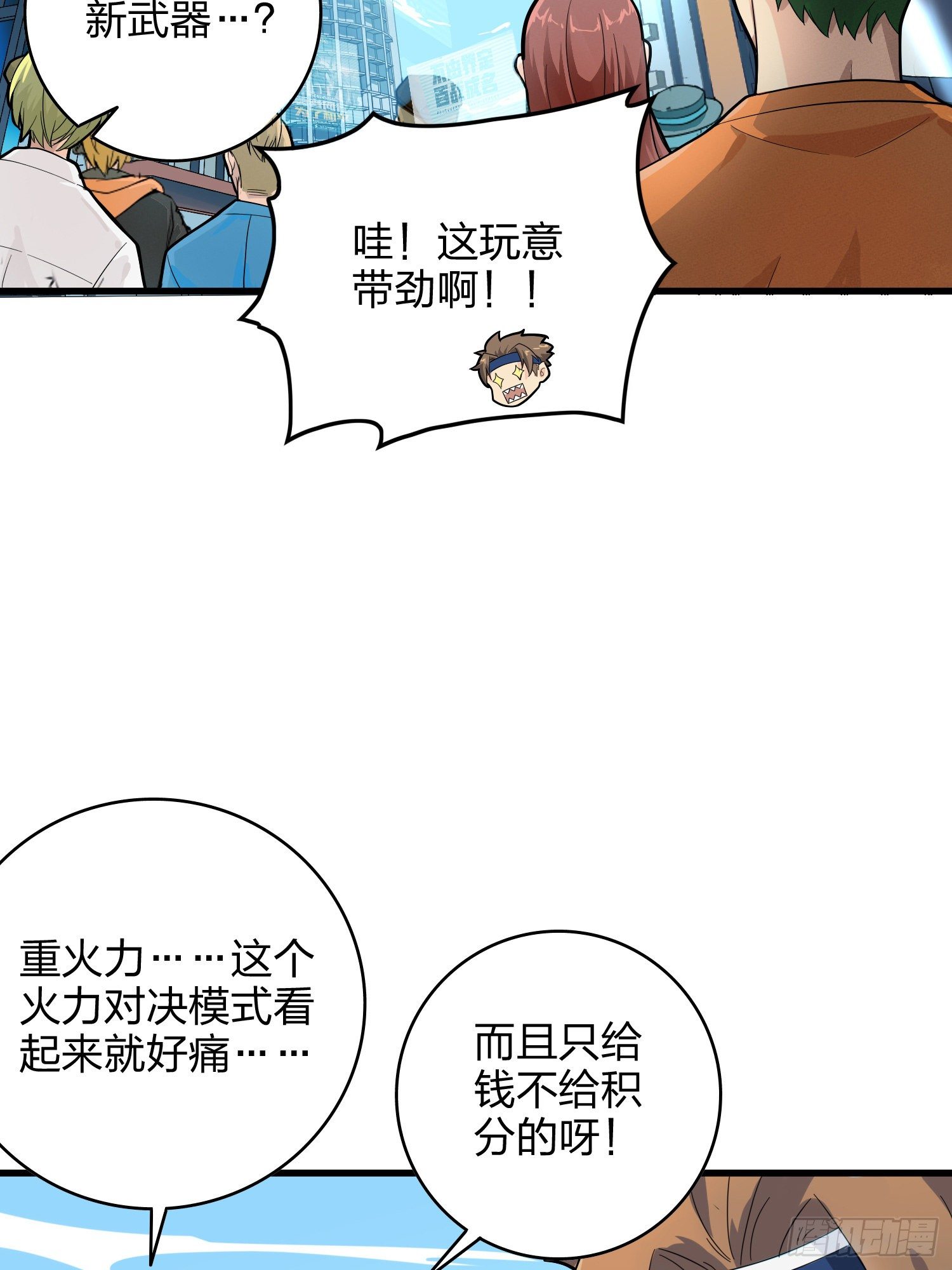 34话.火力对决37