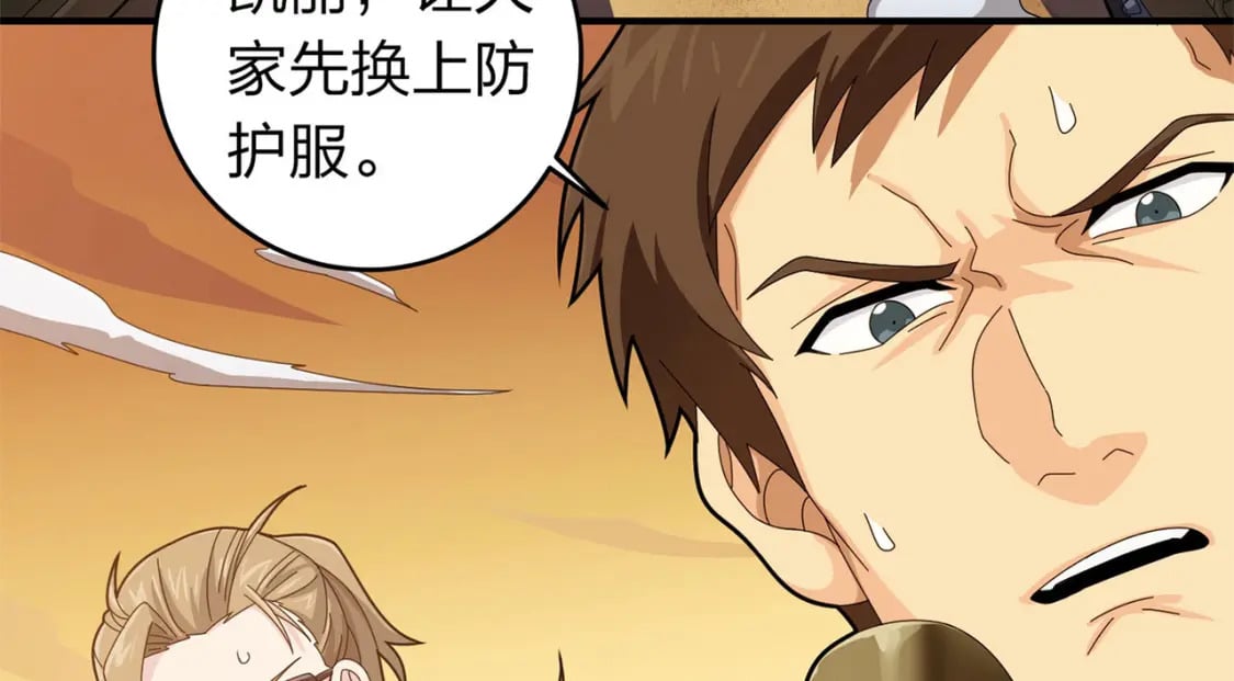 冒险篇21话 深渊中的浪漫44