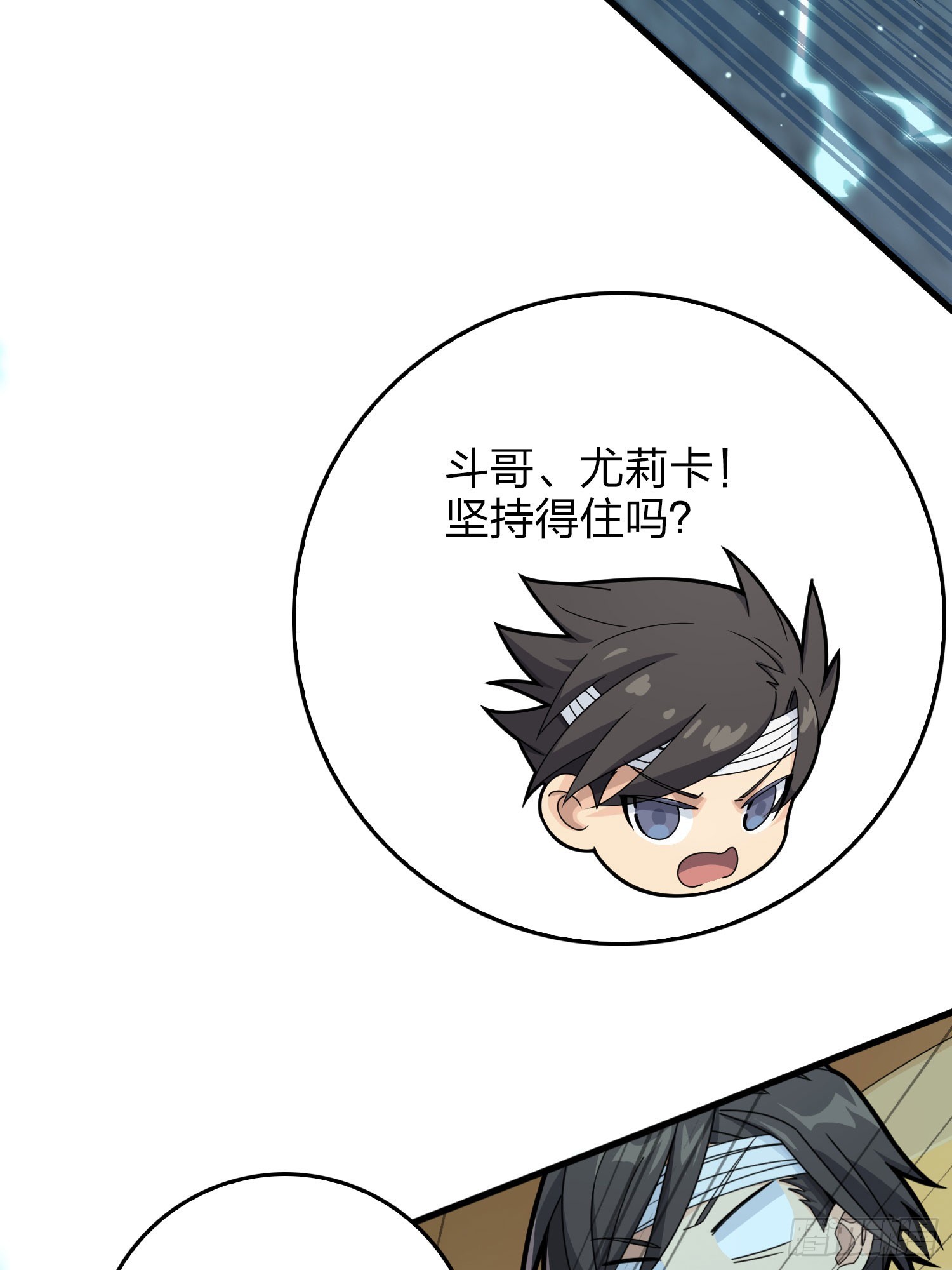 127话.小队的选择127