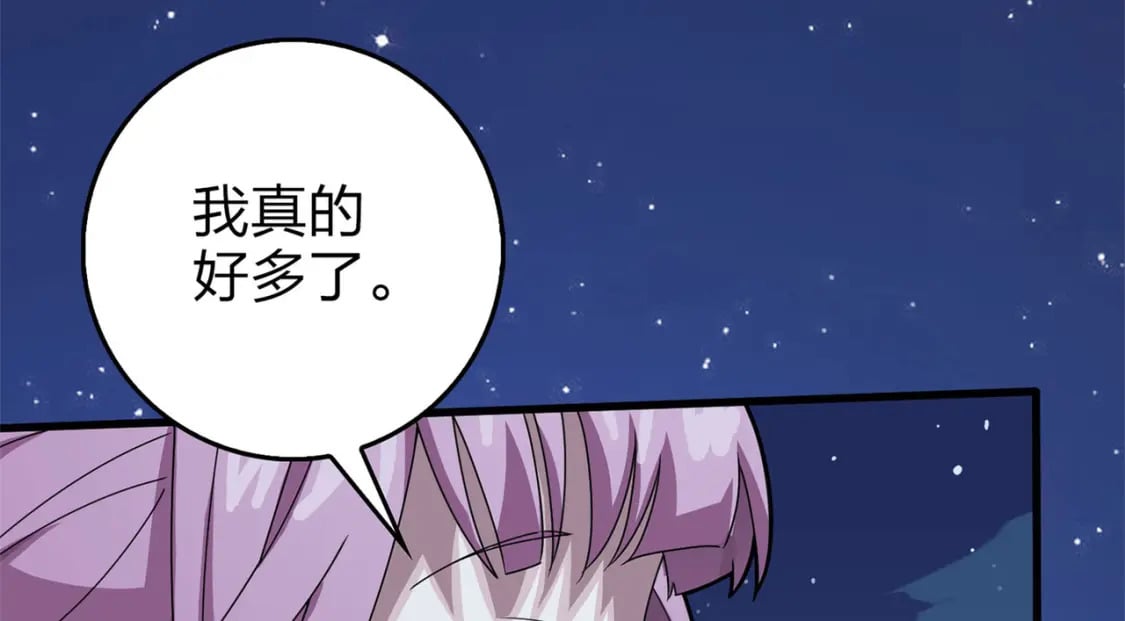 冒险篇20话 天外来物154