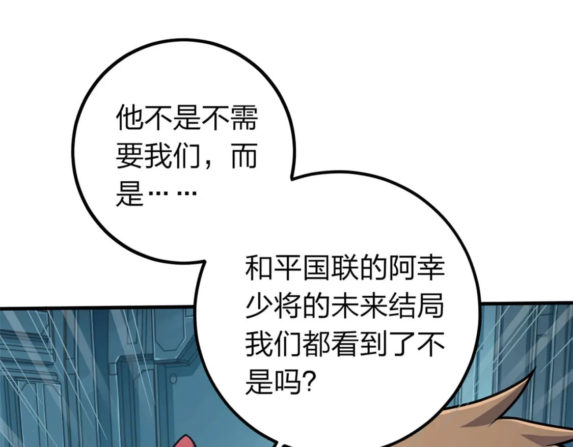 冒险篇17话 重启55
