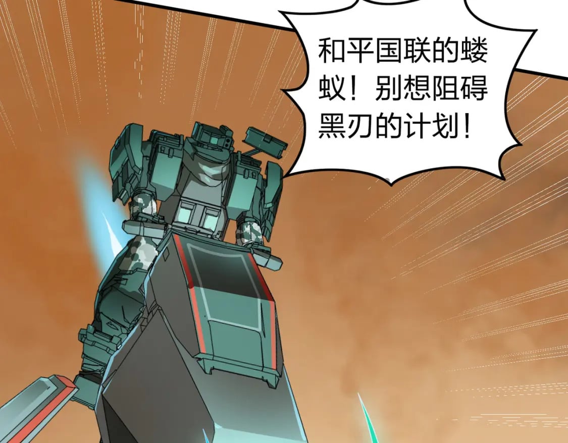 冒险篇34话 前往未来193