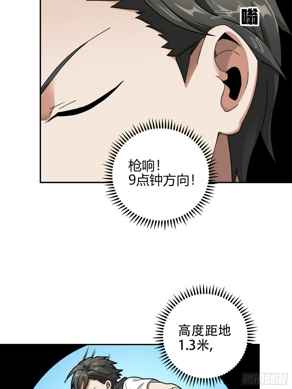 12话.终于会合100