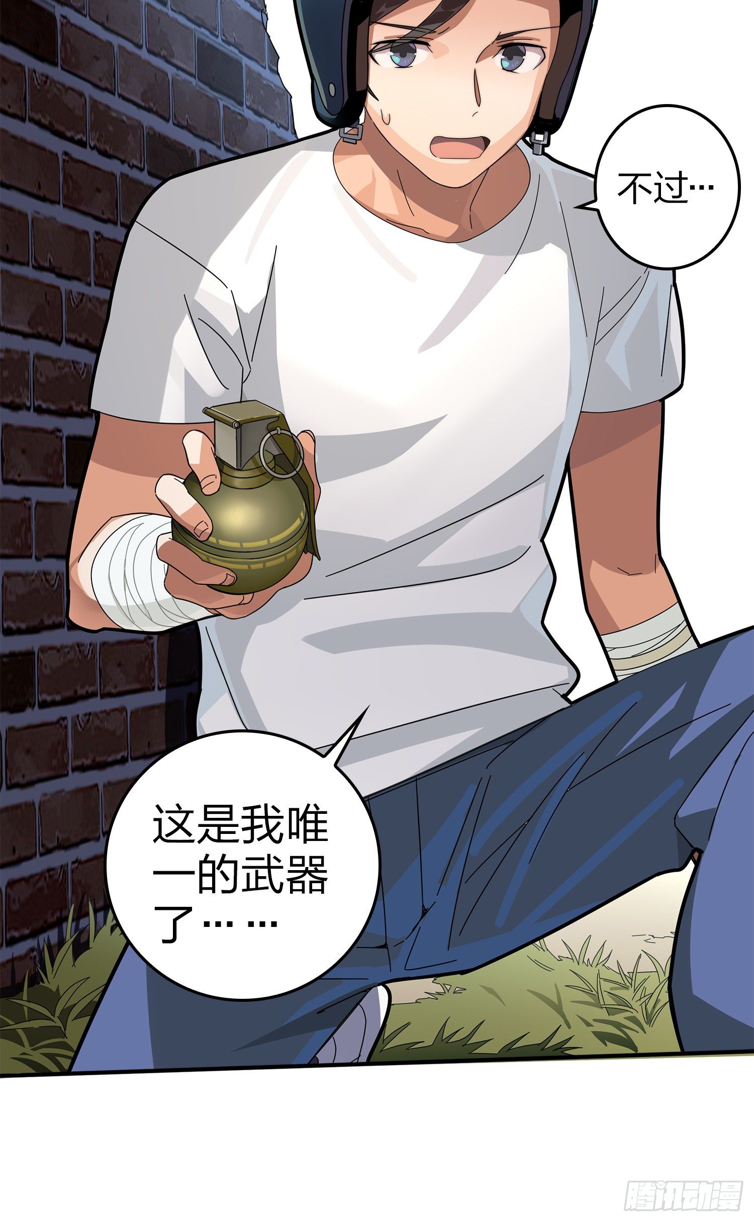 1话.关于我10