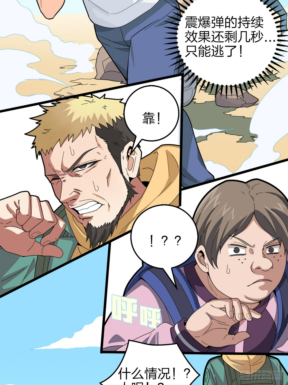 5话.队友难求49