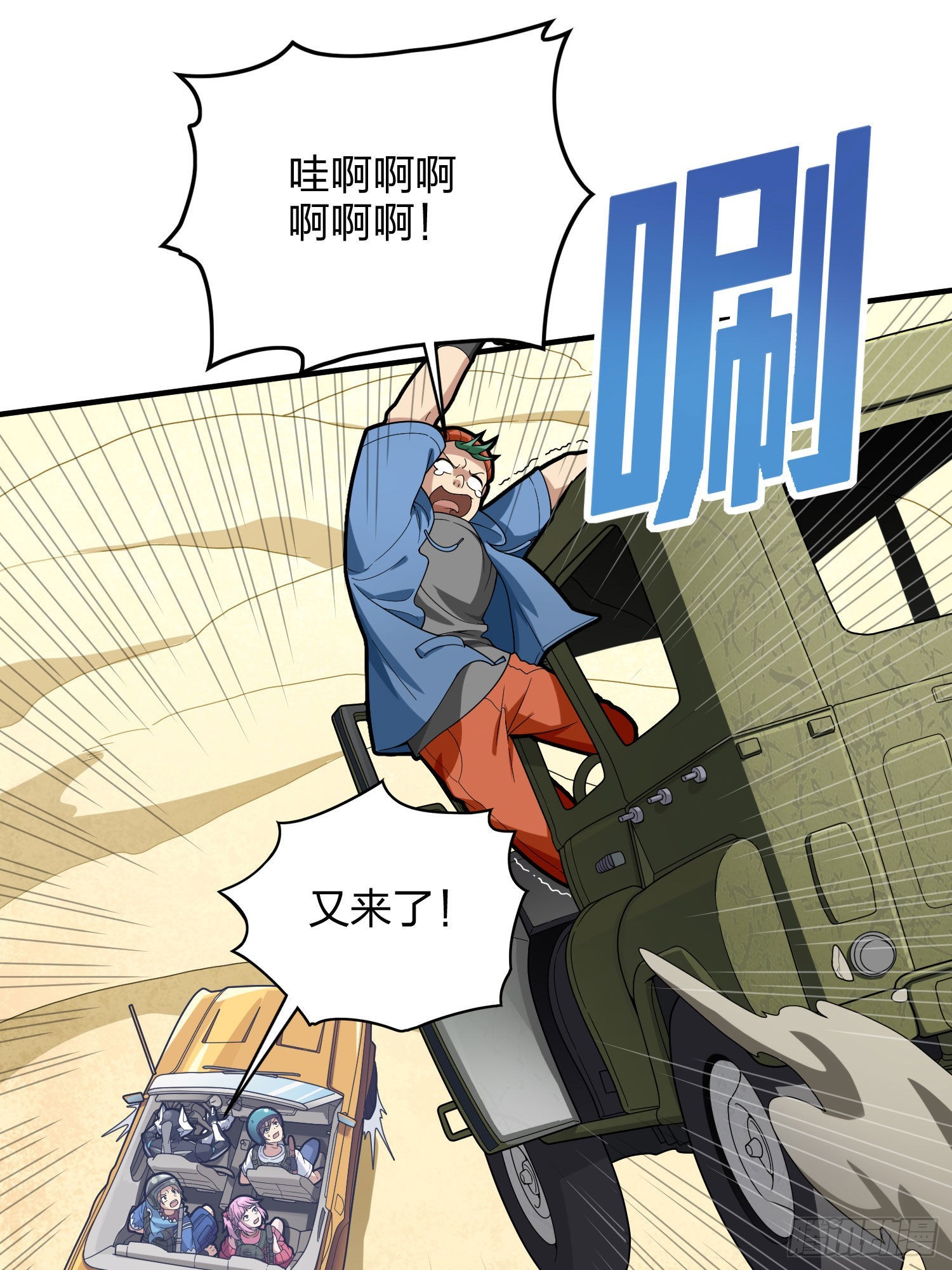 114话.狂沙（一）25