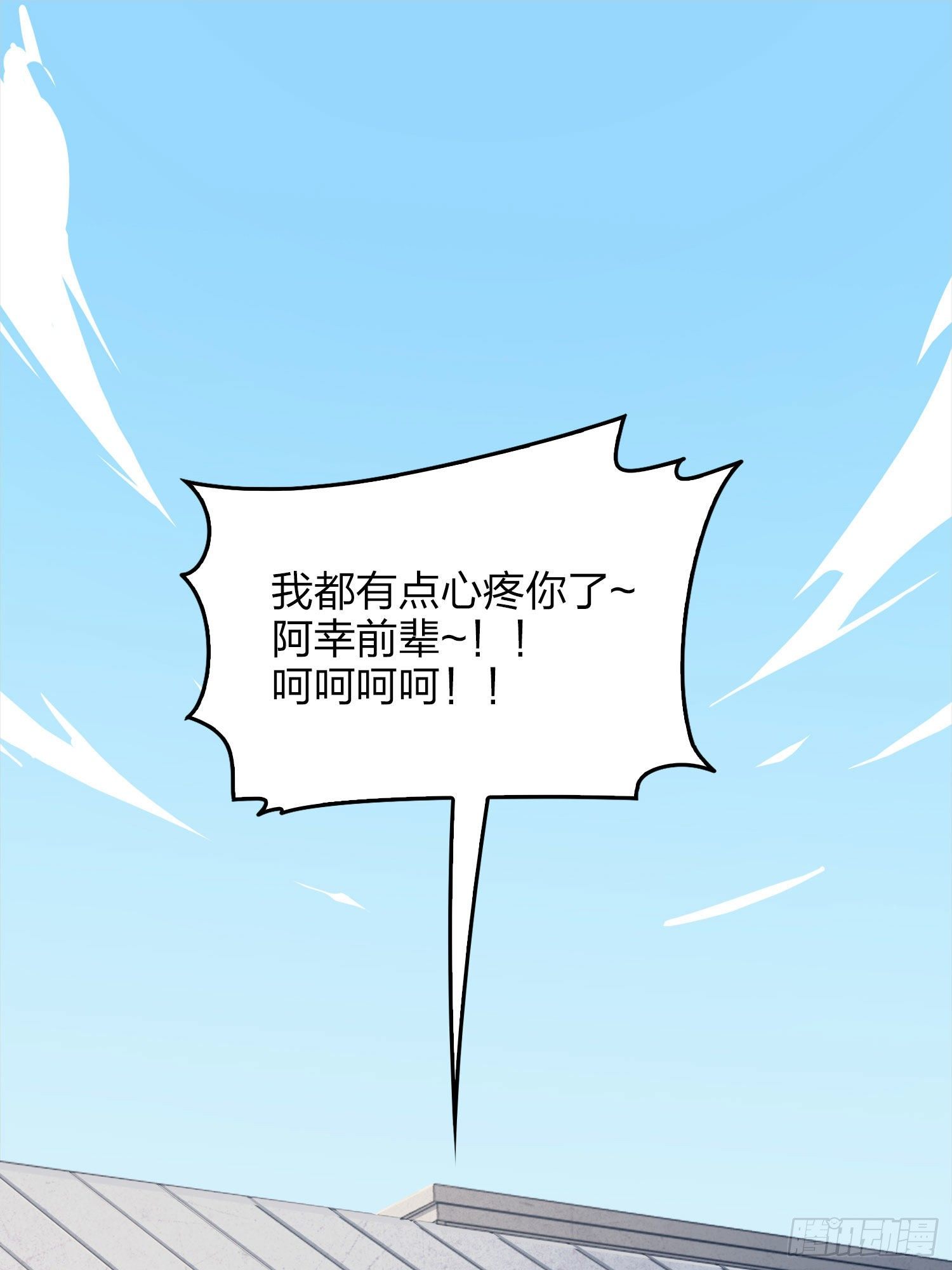 54话.小镇（一）99