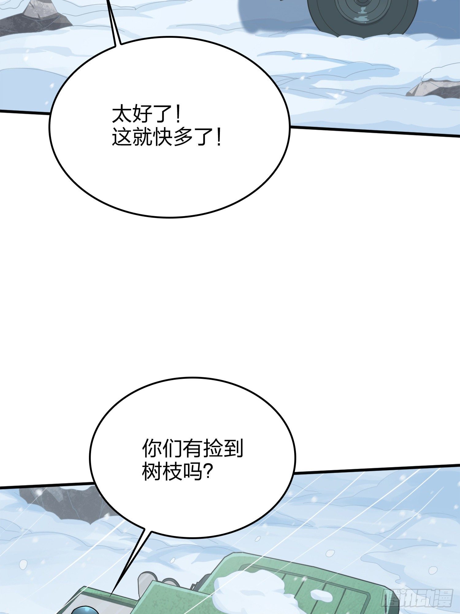 64话.突袭29