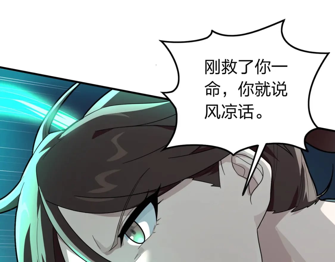 冒险篇31话 大决战15