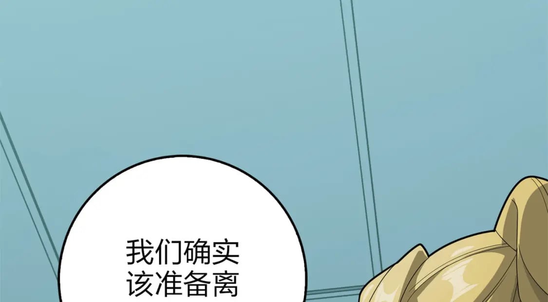 冒险篇19话 父与女130