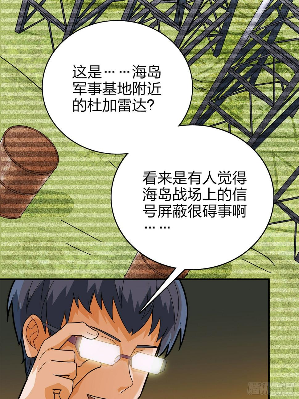 20话.阴谋109