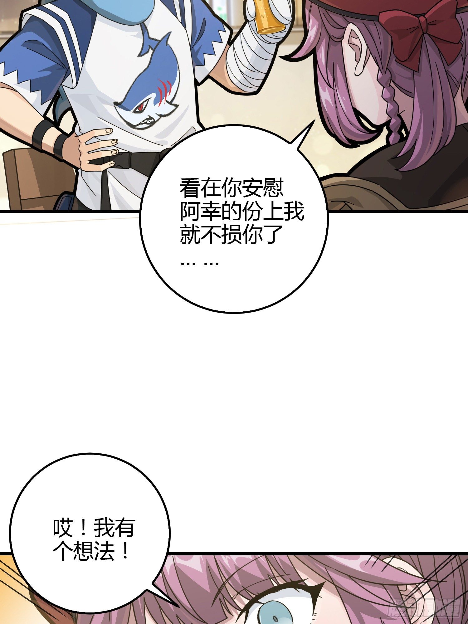41话.星钻的蔑视48