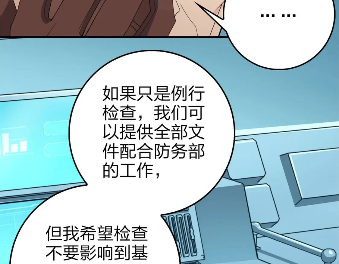 冒险篇19话 父与女123