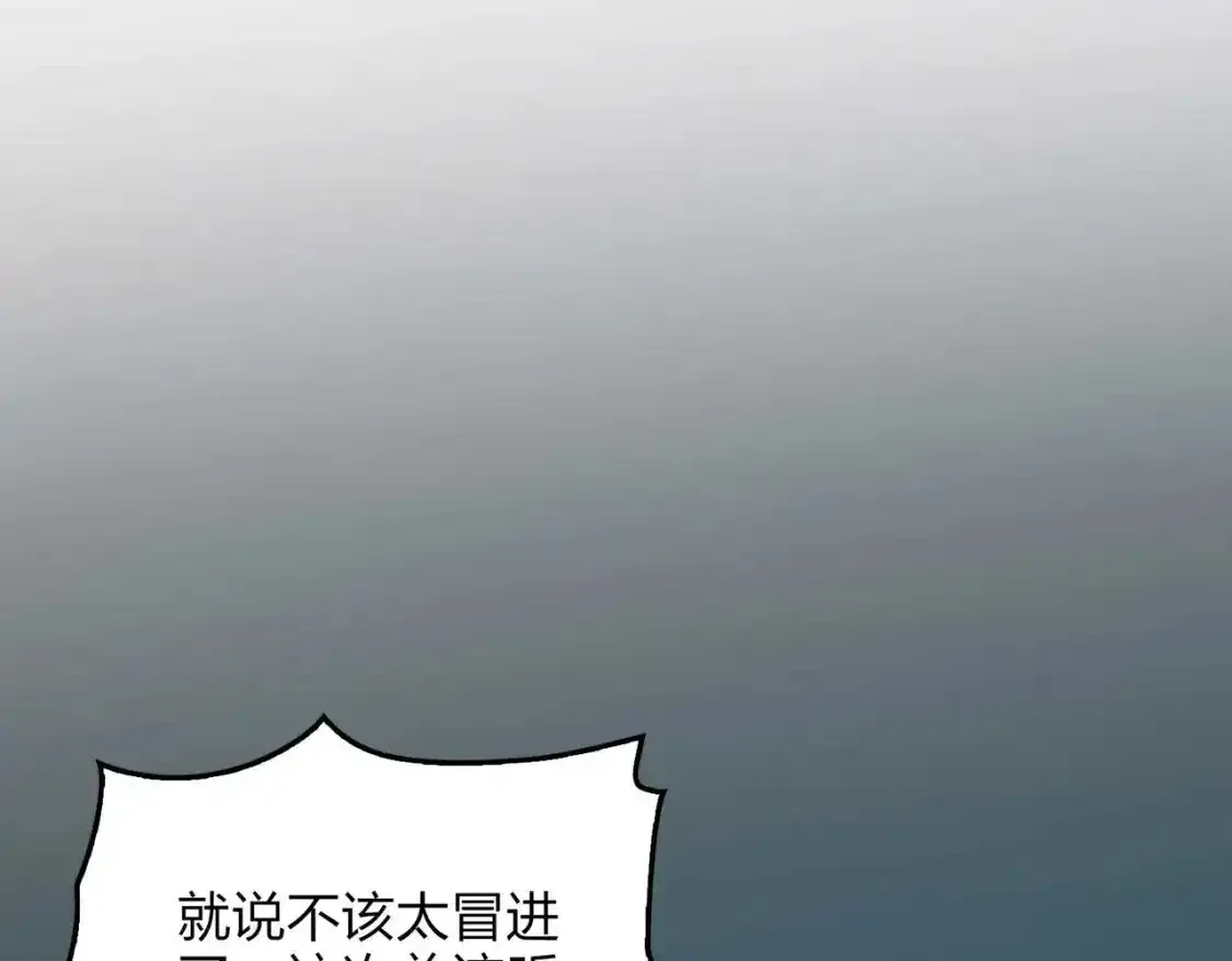冒险篇03话 全面反击175