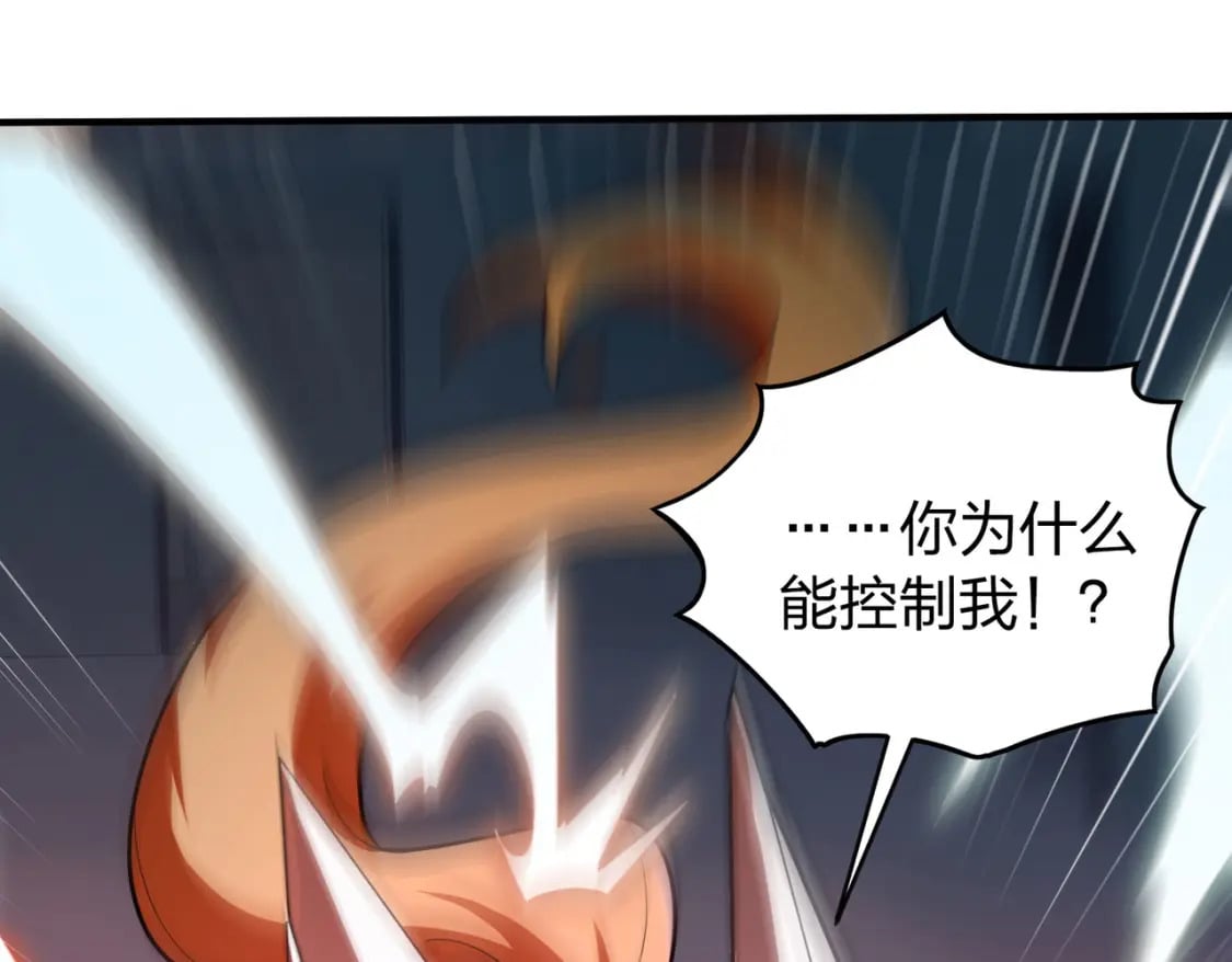 冒险篇32话 未完的劫数29