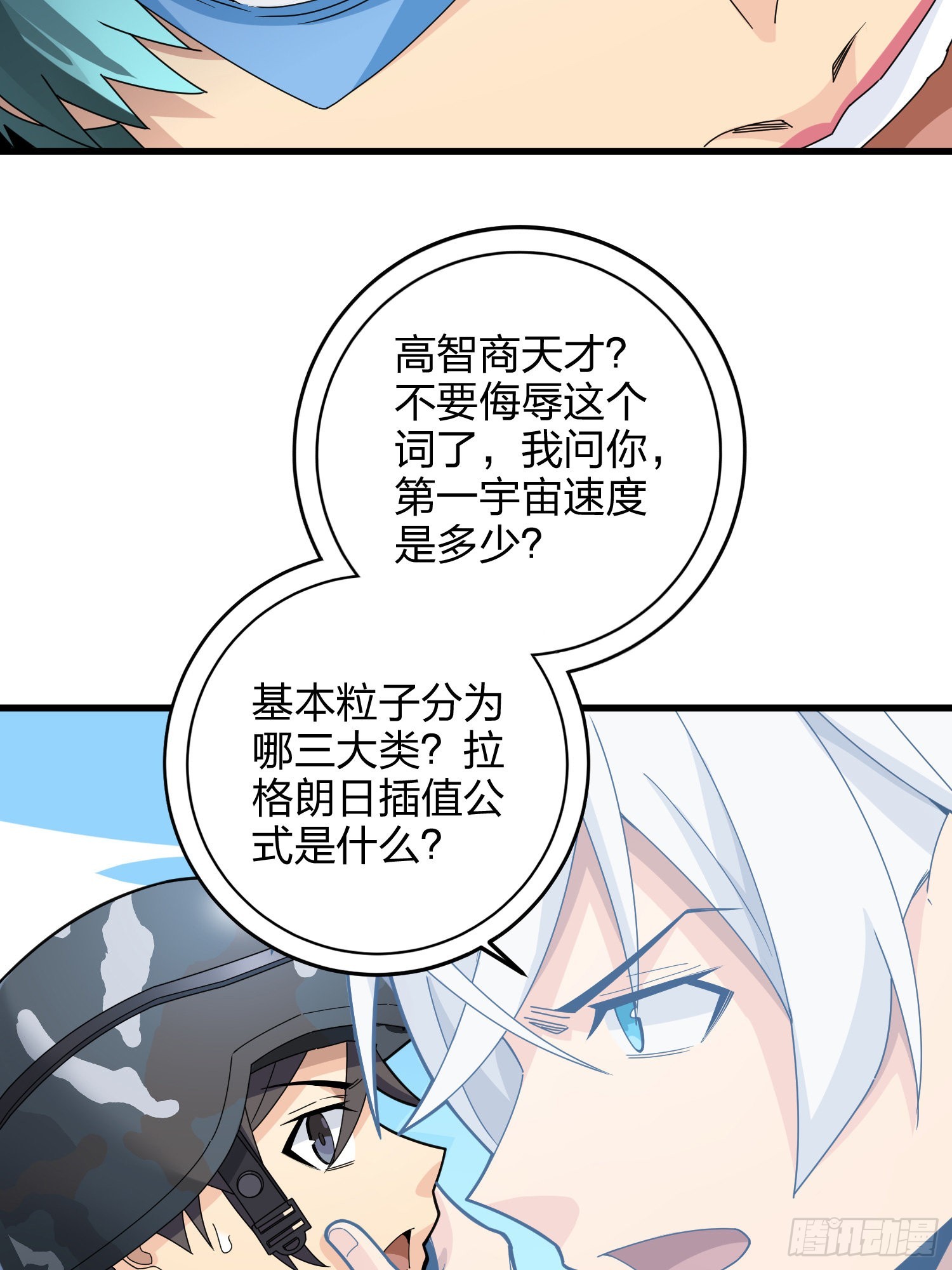 104话.扭曲的爱18